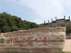 -南京市江宁方山