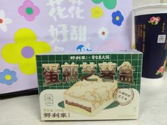 -好利来(上海虹桥新天地Lab主题店)