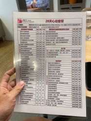 -喜喜月子会所(中酒馆)