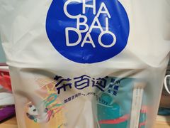 -茶百道(大卫城店)
