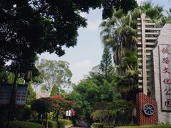 -铁路文化公园