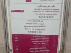 -哈桑二世清真寺