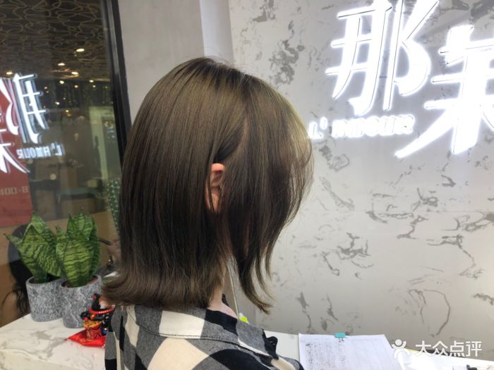 那茉造型(三里屯soho店)-图片-北京丽人-大众点评网