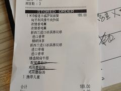 账单-必胜客(大观天地店)