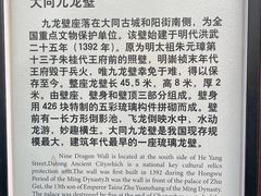 -九龙壁