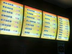 -好麺世家海鲜面馆(新建中路店)