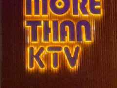-星聚会KTV(南翔印象城MEGA店)