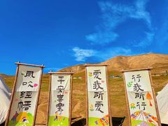 -日月山景区