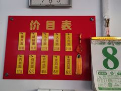 -盛兴面馆(真儒大厦店)