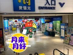 -麦德龙(虹口江湾店)