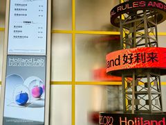 -好利来(建邺吾悦店)