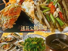 -莲花公园煎蟹(总店)