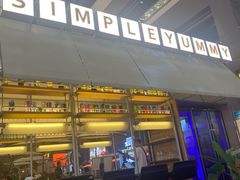 -Simple Yummy简单美味(上邦百汇城店)
