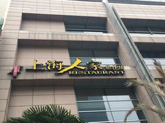 -上海机场-城市航站楼