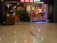 门面-避风塘(宝山万达店)