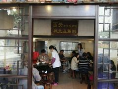 门面-伍湛记 · 广州老字号(龙津中路店)