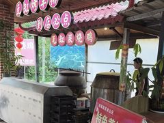 -将军陂美食山庄·瓦缸炭烧鸡