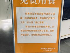 -宝荣鱼馆·临湖之宴(千岛湖店)