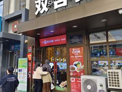 -双合园·海鲜水饺青岛菜(万佳广场店)