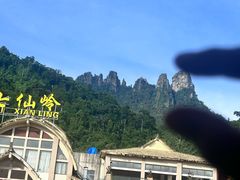 -七仙岭温泉国家森林公园