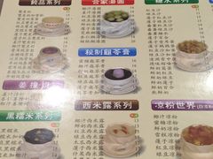 菜单-正德顺順德雙皮奶(中信店)
