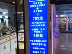 -精益眼镜(建三店)