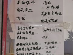 菜单-上海虹口糕团食品厂(昌里东路店)