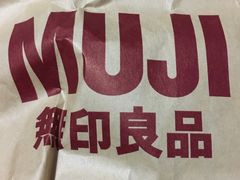 -MUJI无印良品(北国先天下店)