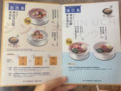 -真打拉面·日式拉面新流派(体育西横街店)