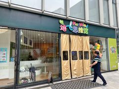 -培飞思维启蒙·益智游戏·科学探索(城西银泰店)