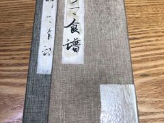 -静一餐厅·湖北菜(前门店)