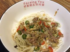-对面面馆
