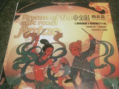 -丝路金桃·新疆菜(徐汇店)