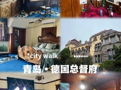 -青岛德国总督楼旧址博物馆