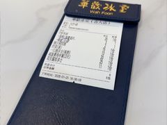 -華歡冰室-WahFoon(吉大店)