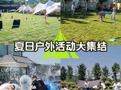 -WE ME 伴山营地·城市露营·团建策划