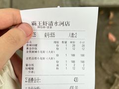 -霸王虾·麻辣小龙虾(清水河公园店)