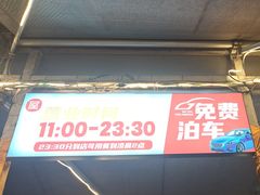 -屋头串串(临江路店)