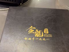 -金龙·打边炉(南京西路店)