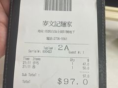 -麦文记面家(佐敦店)