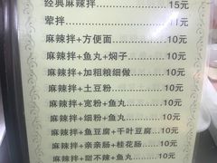 菜单-大江麻辣拌(石油学院店)