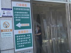 -沈阳市骨科医院
