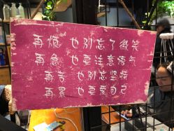 -藤野造型