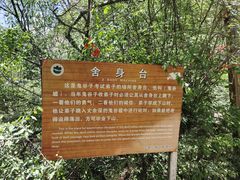 -云梦山