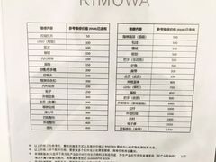 -RIMOWA(上海维修保养中心)