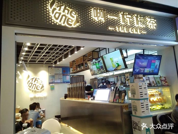 啊一柠檬茶(花城汇店)图片 - 第54张