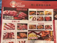 -邢氏老太太烤串(北兴街店)