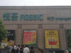 -火宫殿(五一大道分店)