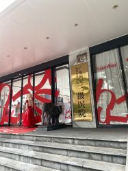 -广东韩妃整形外科医院