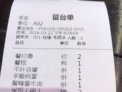 账单-饭桌故事·血鸭湘(荣宝华店)